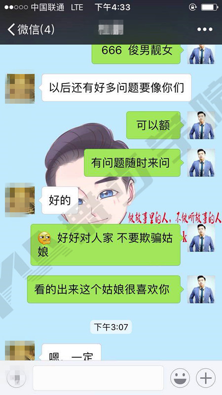 约会技巧,恋爱技巧