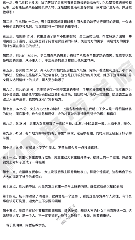 【如何摆脱单相思的痛苦？深爱一个不喜欢自己的人怎么办？】图4