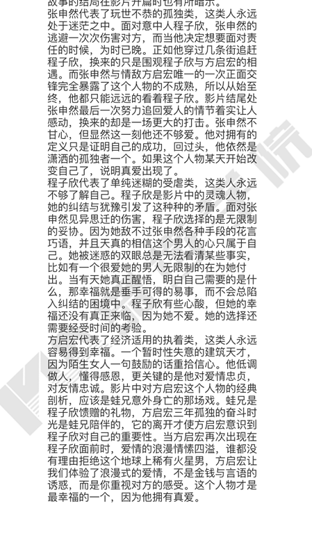 【初次恋爱该做什么准备？第一次谈恋爱怎么样才干谈好？】图3