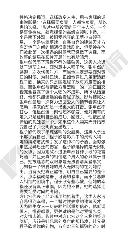 【初次恋爱该做什么准备？第一次谈恋爱怎么样才干谈好？】图2
