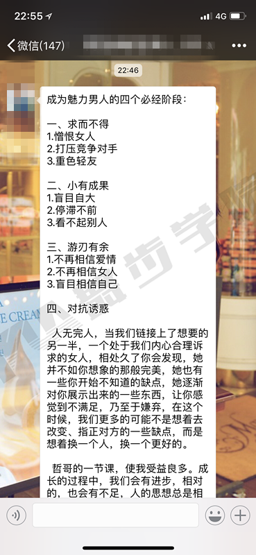 【一件小事为什么就能激发起情侣之间的吵架？】图4
