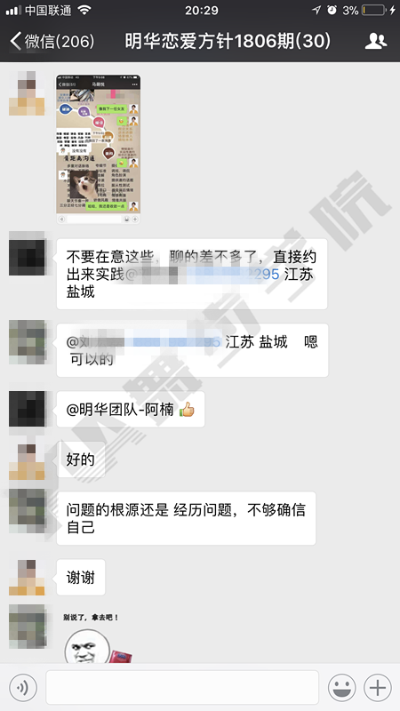 【感情不顺利？为什么脱单这么难？大多是因为不独立】图3