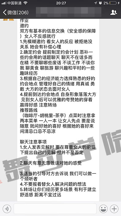 怎样追喜欢的女孩,脱单将不再是什么难事