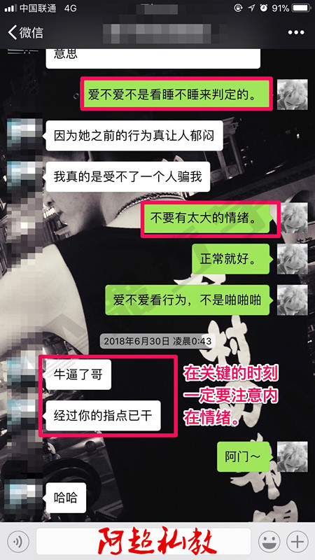 【为什么女生不喜欢“好人”的你？“坏男生”和“烂好人”的区别是什么？】图1