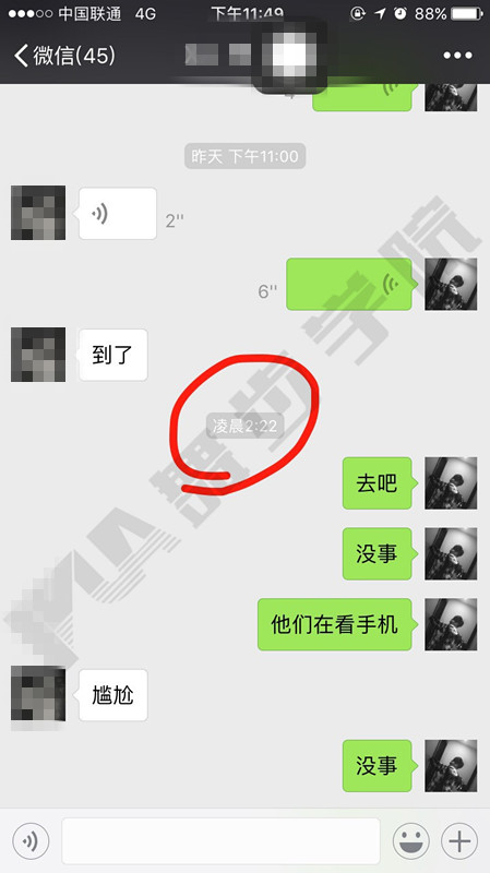 【如何巧妙的展示自己？让刚认识的女生更加信任你？】图4