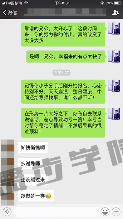 挽回爱情技巧