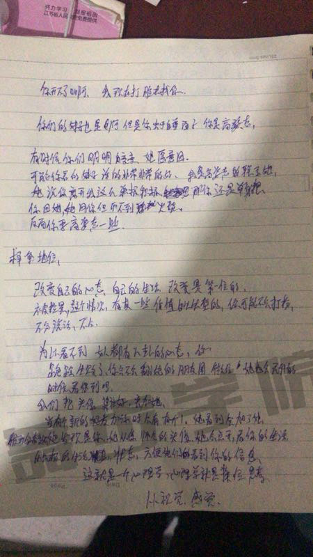 学员挽回笔记