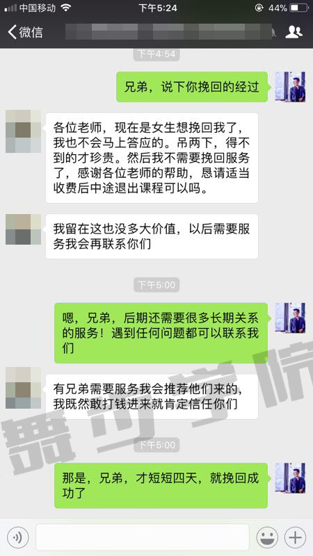 因为挽回爱情的正确攻略,让你与成功迫在眉睫