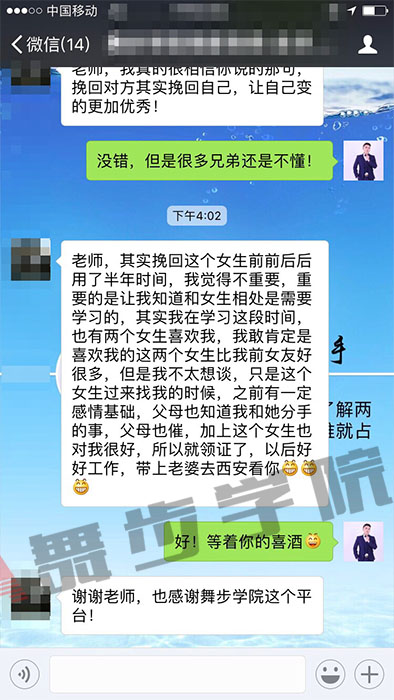 客户挽回反馈
