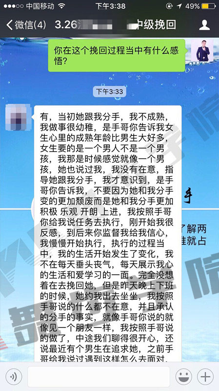 学员挽回感悟