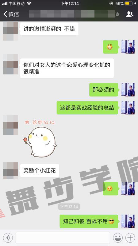 客户挽回反馈