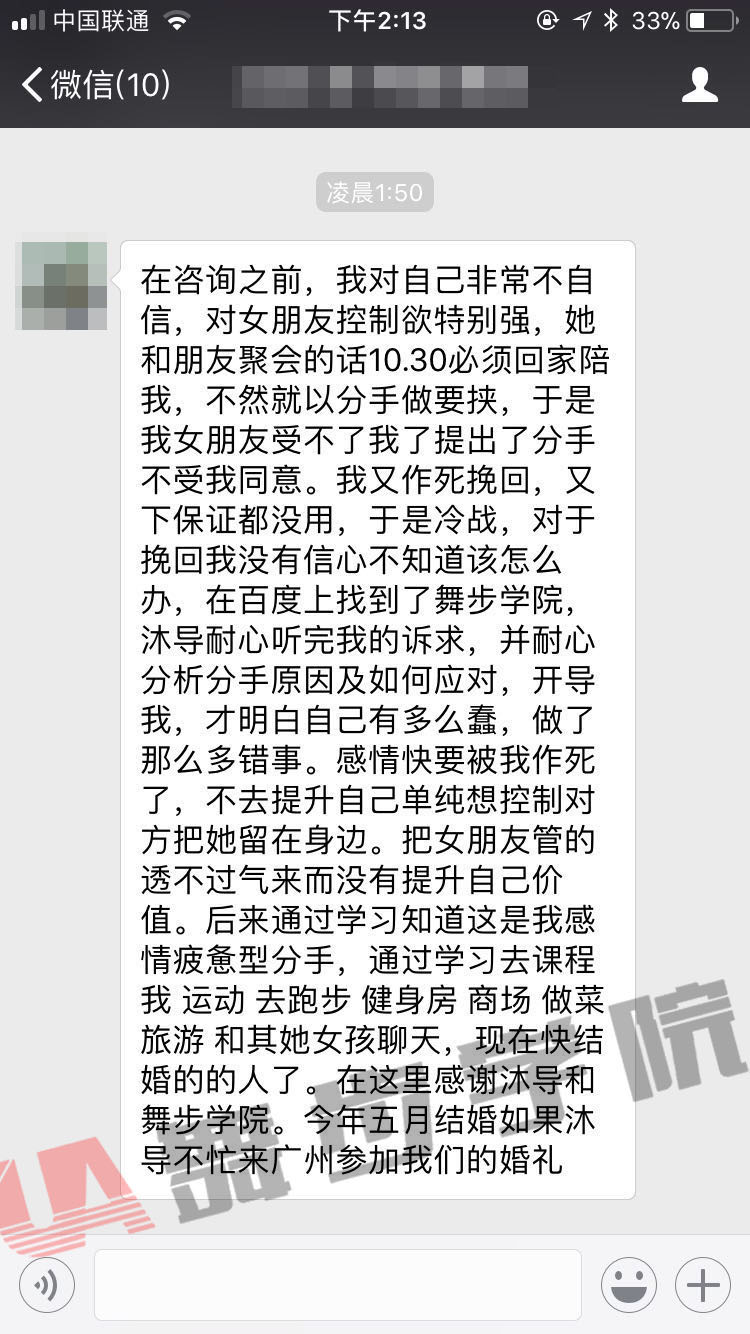 挽回爱情见证