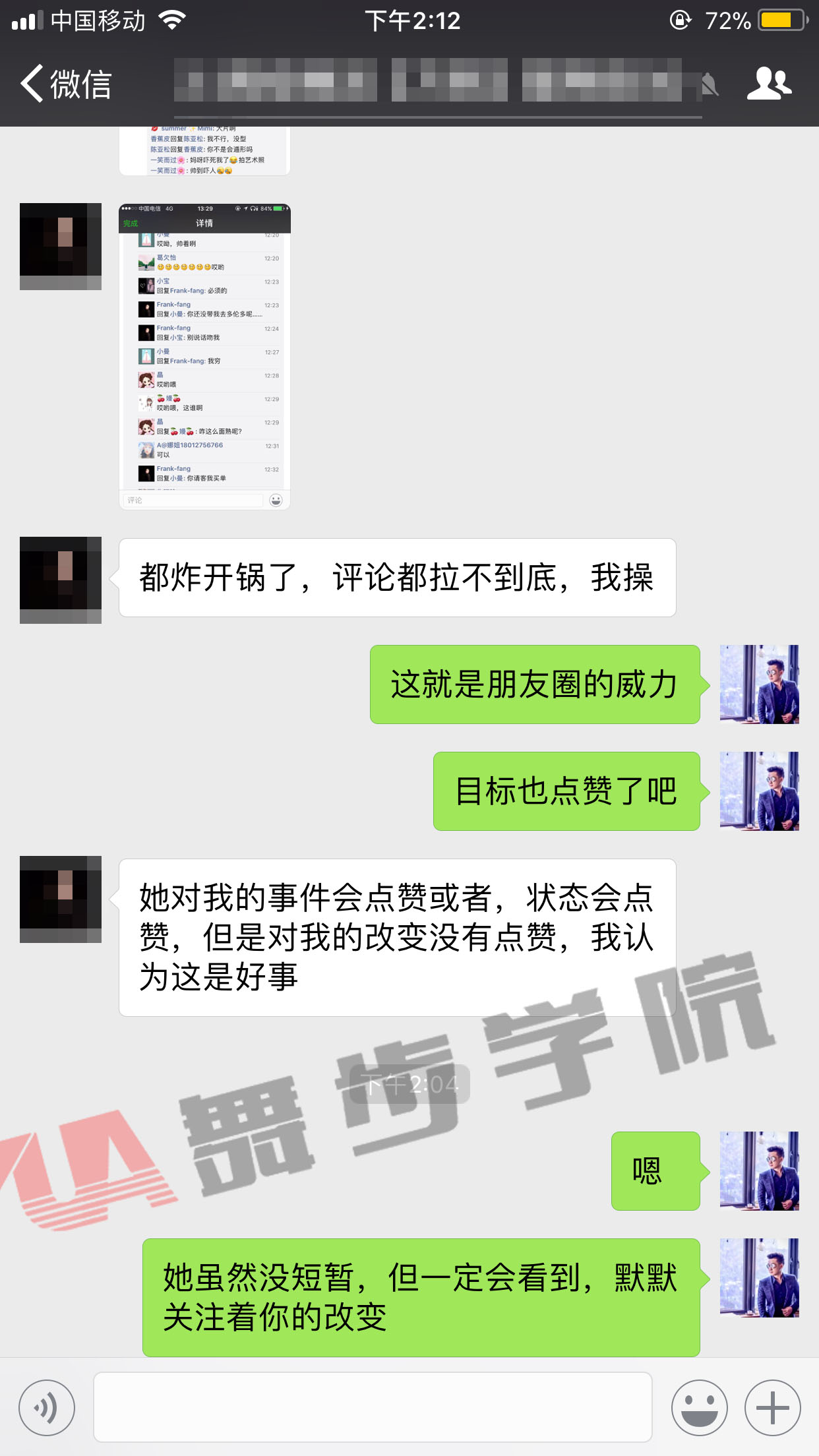 挽回爱情技巧