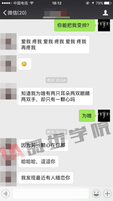 和女生聊天攻略