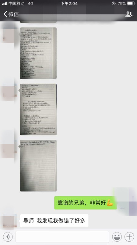 男女的长期关系