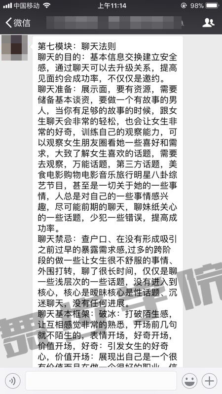 挽回爱情方法