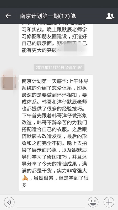 挽回需要聊天技巧