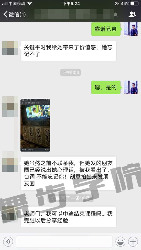 学员挽回分享