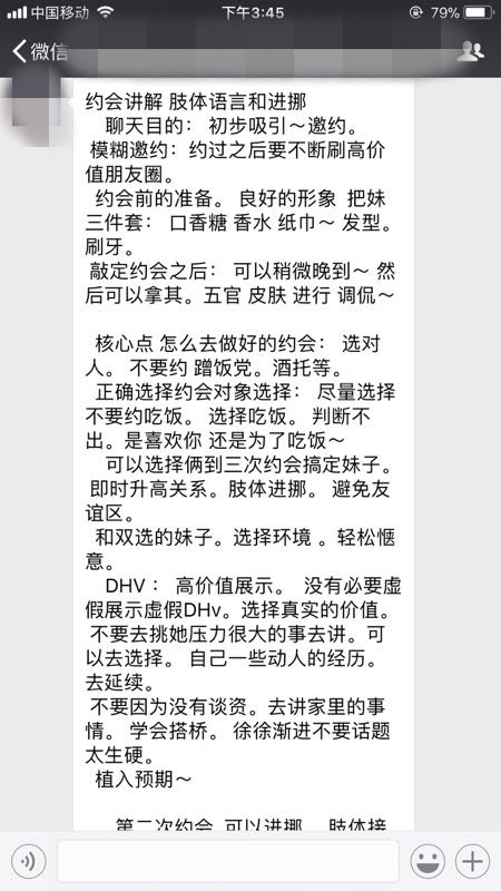 不论哪种分手方式，二次吸引才是挽回的根本