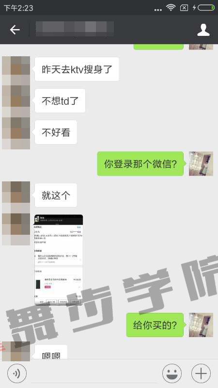 实战把妹技巧