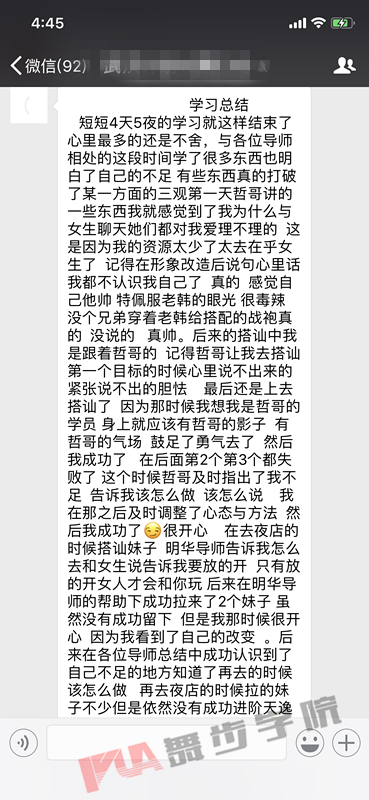 挽回感情的时候，要弄理解理睬这些问题！