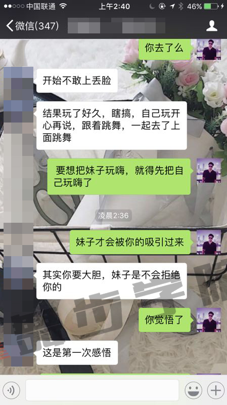 如何和女生聊天找话题,容易发生感情