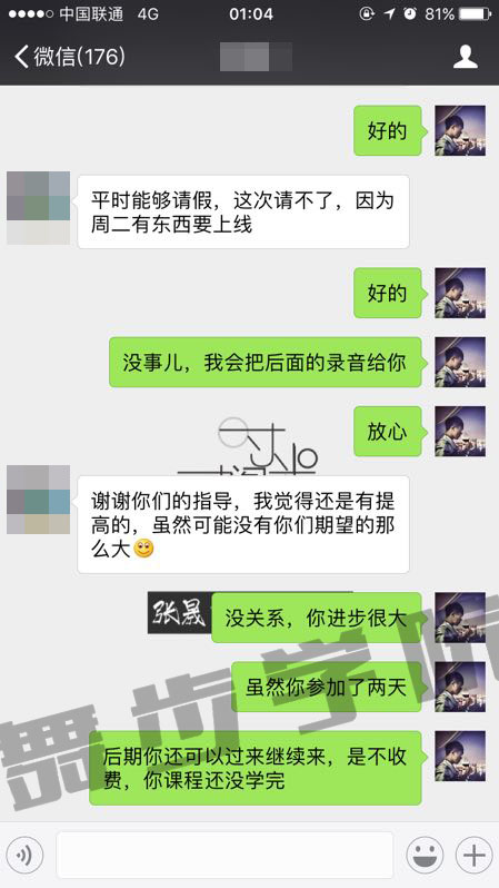 私教学员见证