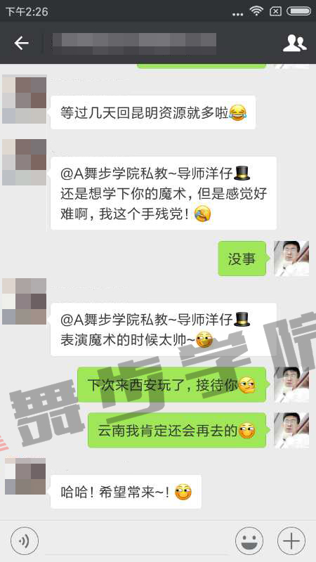 私教学员见证