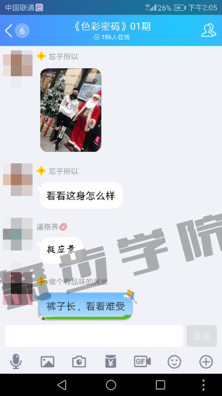 学员形象改造 学员形象改造