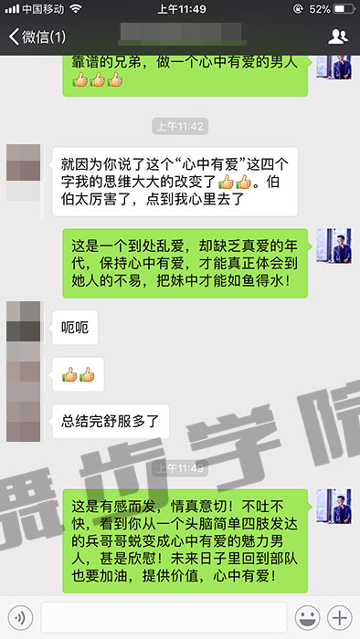 学员学习总结