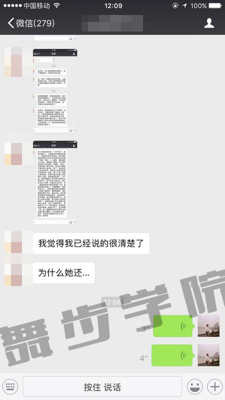 学员学习笔记