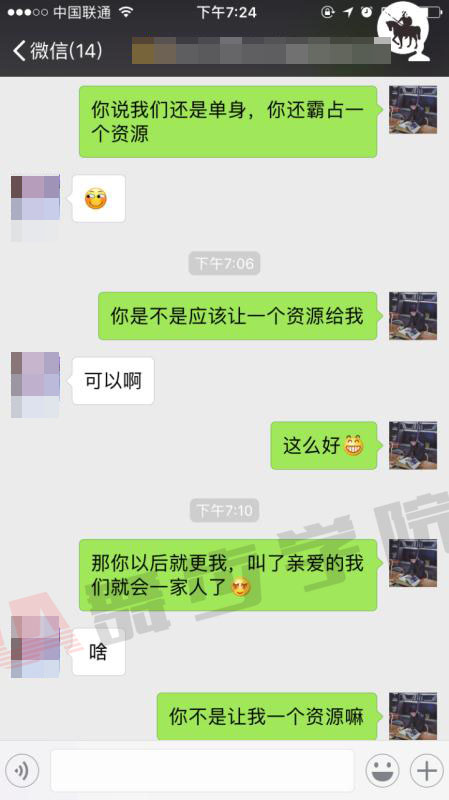 微信了聊天技巧