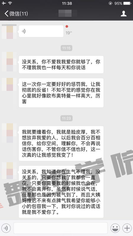 微信聊天攻略