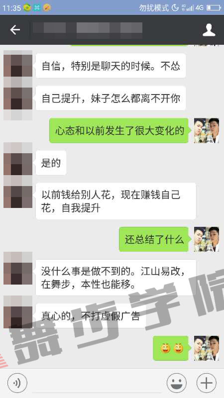 怎么把妹的技巧