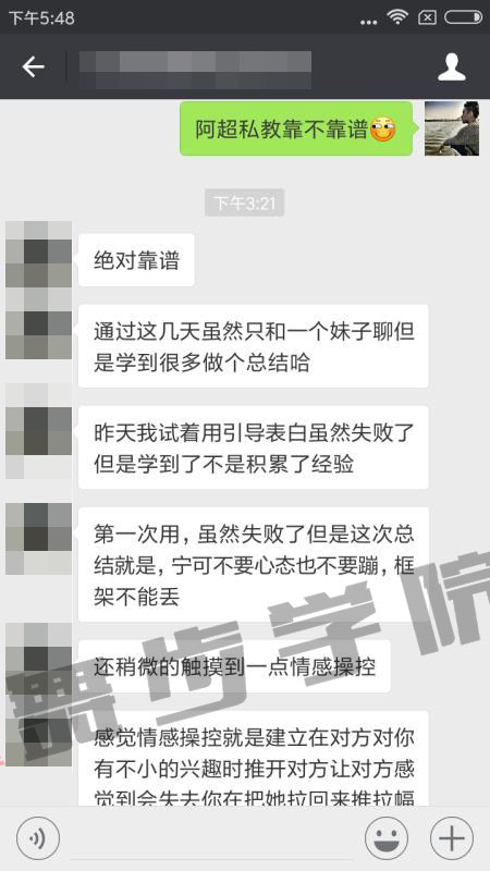 私教学员见证