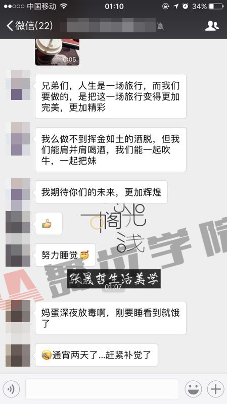 私教学员见证