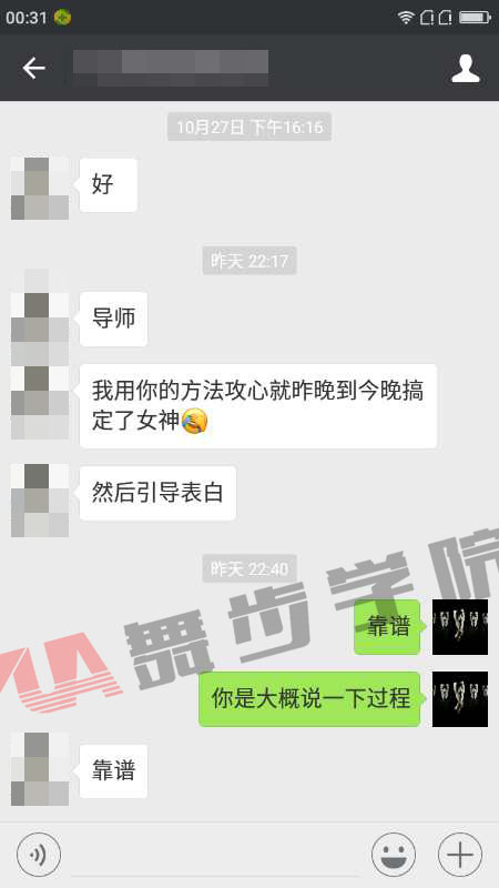实战把妹操作