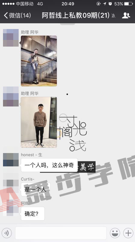 改造个人形象
