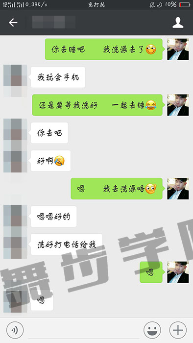 微信聊天套路
