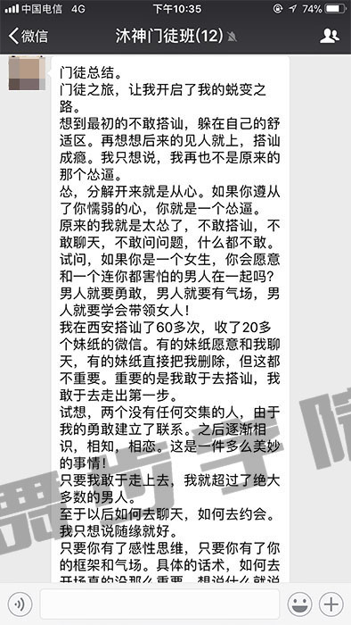门徒总结