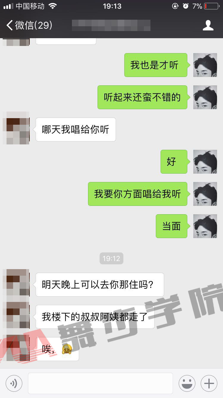 微信如何聊天