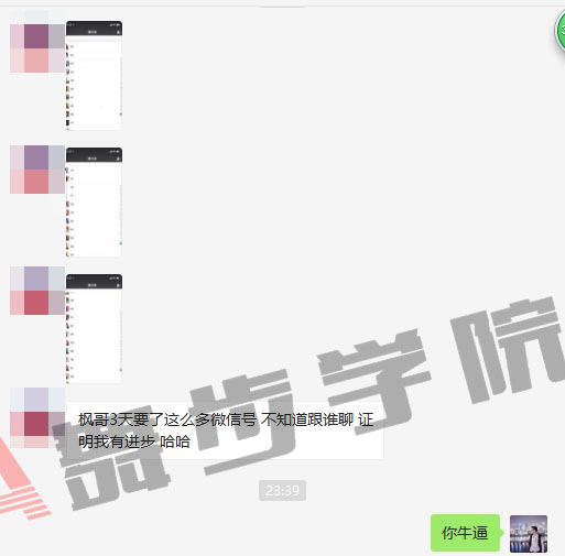 私教学员见证