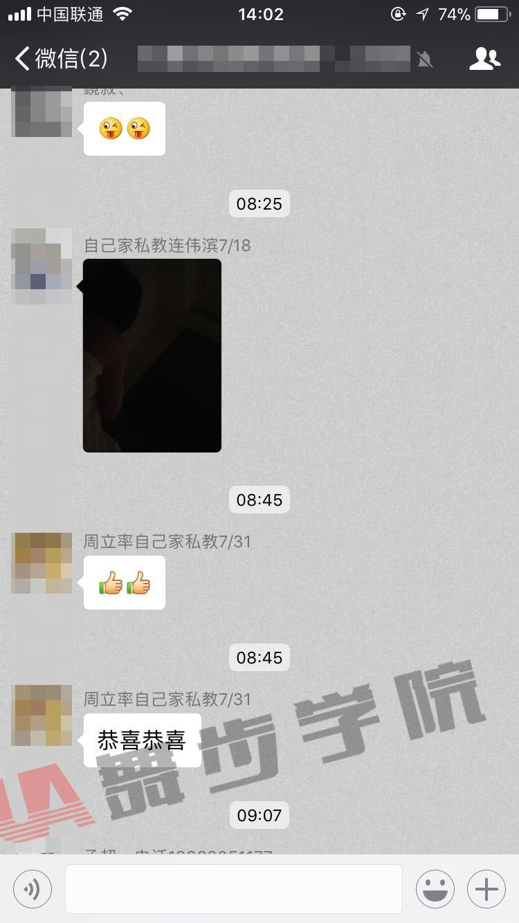 私教学员见证