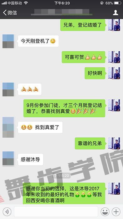 私教学员见证