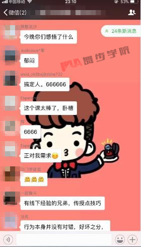 关于搭讪女生，据说这样做更容易成功！
