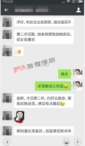 追女生的聊天技巧，让她和你说说话就被你吸引！