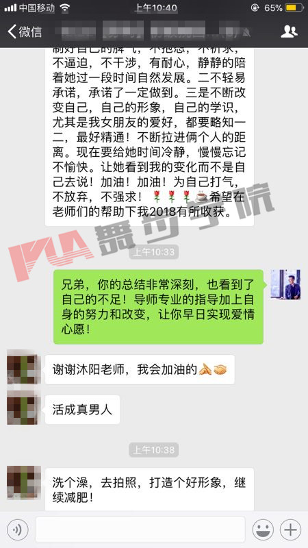追女生的方法