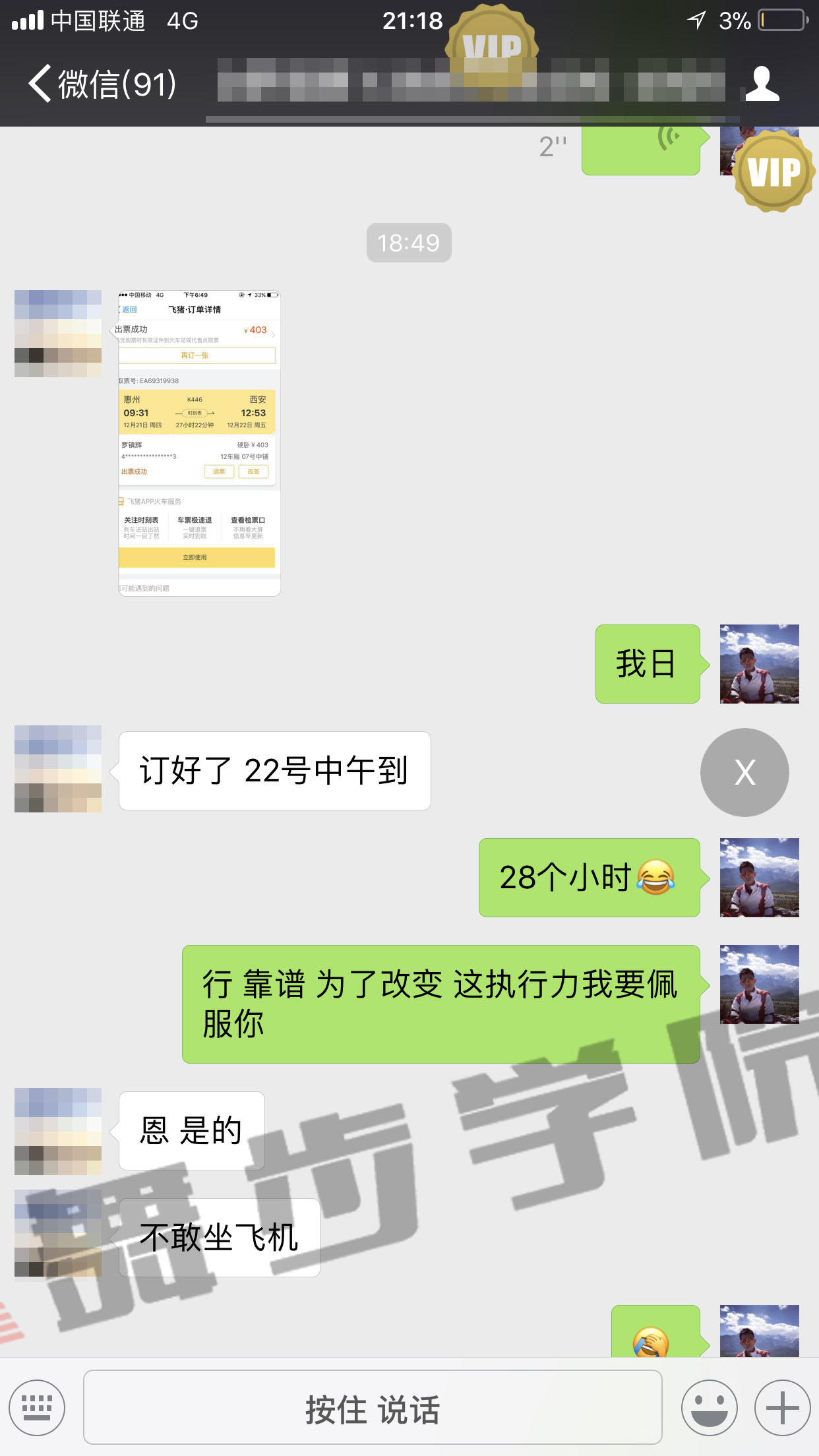 实战把妹技巧