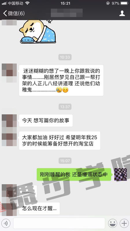 微信聊天技巧