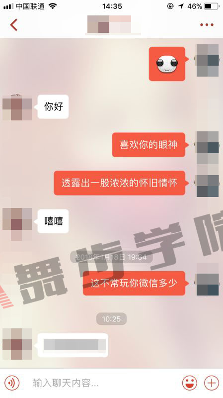聊天收号技巧